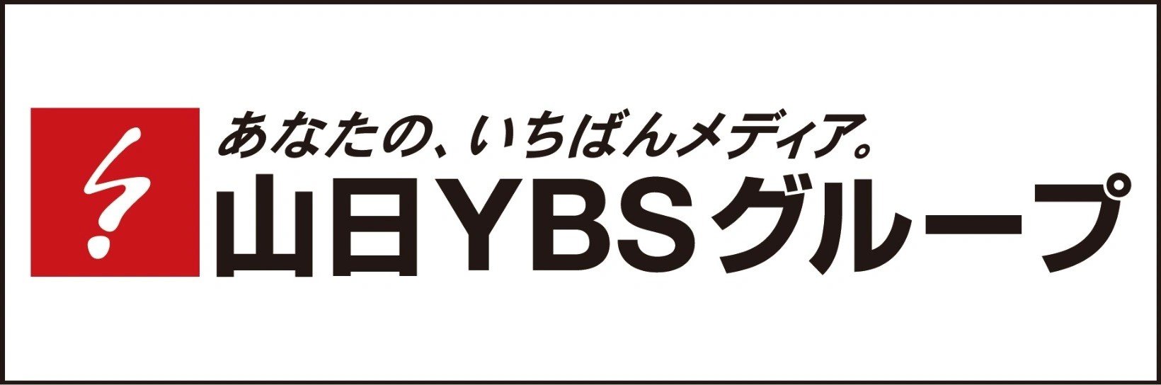 山日YBSグループ